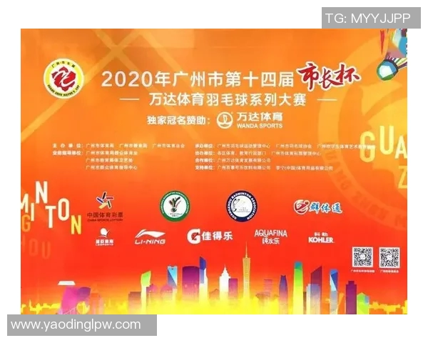 广州羽毛球队引领最新羽毛球战术十大趋势分析与解读 广州羽毛球队引领最新羽毛球战术十大趋势分析与解读